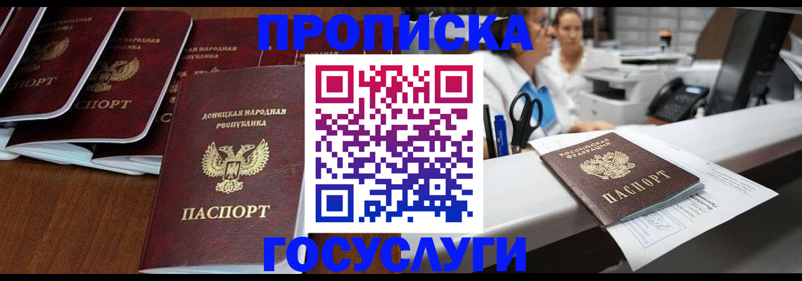 регистрация в Щёлкино