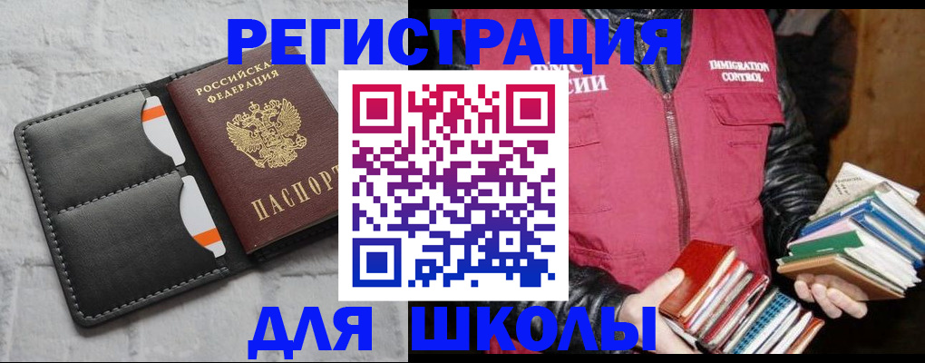 регистрация для дет. сада в Щёлкино