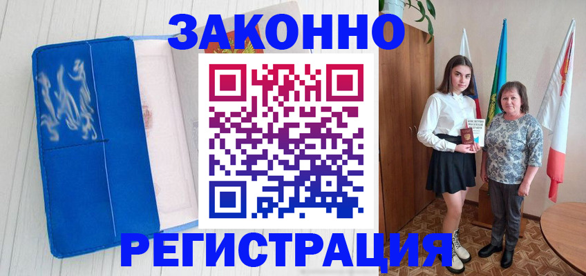 прописка в квартире в Щёлкино